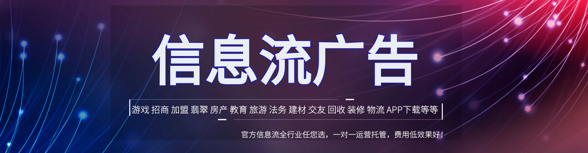 大武口信息流托管