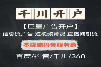信息流广告公司的创意之路：从策划到执行的全过程